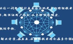 优质  区块链技术的应用与