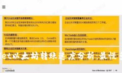 : TPWallet以太坊转账速度分