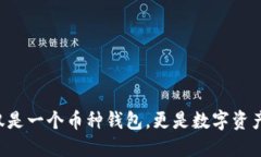 TPWallet：不仅仅是一个币种