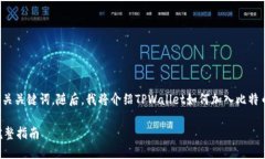 为了满足您的请求，我将