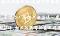 印度区块链教育机构：全