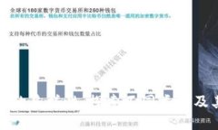 区块链基金的多样性：探