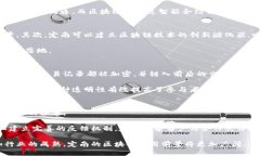  定南企业如何应用区块链