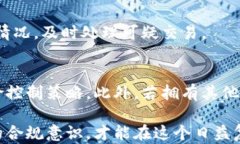 区块链资金冻结的原因解