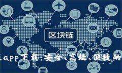 TPWallet官网正版app下载：安