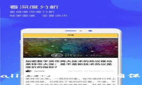 如何TPWallet使用体验，确保流畅操作