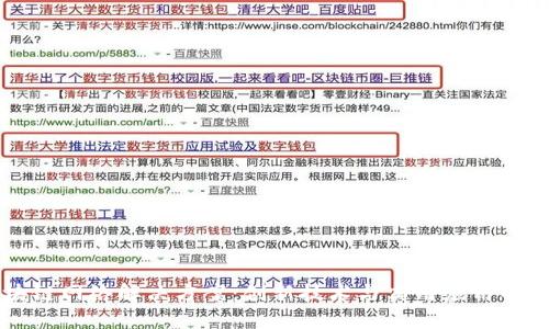 区块链网络解决方案：创新技术与实用应用的全解