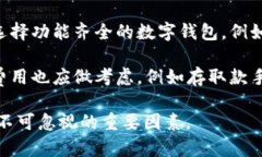 tpwallet与QKI链的关系及应用