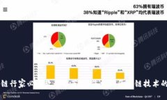 区块链行家必备软件推荐