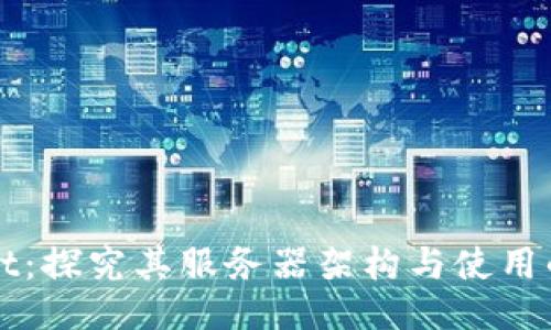 ### 
TPWallet：探究其服务器架构与使用的云技术