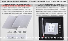 华为手机下载tpwallet的解决