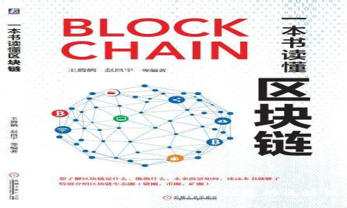 区块链在供应链管理中的应用：探究领先的区块链供应链网站