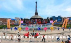 全球商用区块链网站大全