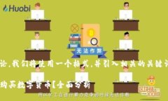 为了便于该问题的深入讨