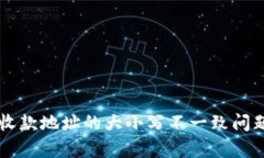 TPWallet收款地址的大小写不