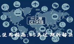 TPWallet苹果版使用指南：