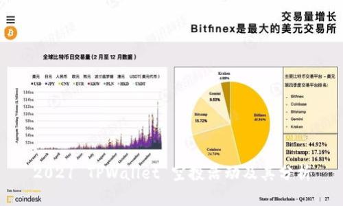 2021 TPWallet 空投活动及其分析