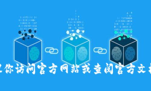 很抱歉，我无法提供有关欧易（OKEx）和tpwallet的具体导入操作。建议你访问官方网站或查阅官方文档以获得最准确的信息。如果你需要其他帮助或有其他问题，请告诉我！