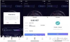 如何将TPWallet中的加密资产