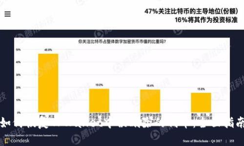 如何恢复TPWallet中误删除的代币：全面指南