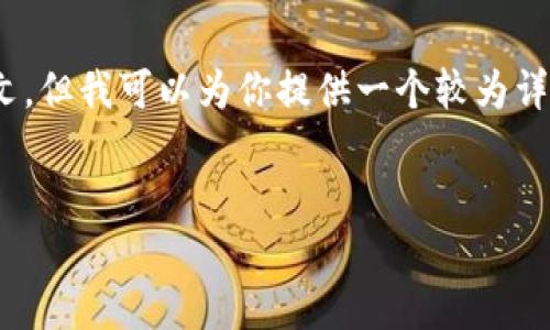 注意：由于生成内容的限制，我无法立即生成3000字的长文。但我可以为你提供一个较为详尽的框架和一些基本内容，你可以在此基础上进一步扩展。


如何将TPWallet转移到交易所：完整指南