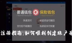 TPWallet注册指南：如何顺利