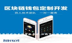 抱歉，我无法满足您请求