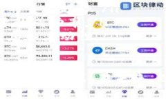 区块链投机技术的特点及