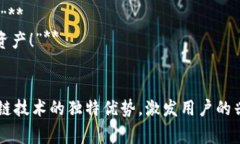 区块链服务的宣传语句通