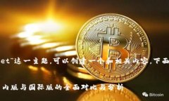 对于“tpwallet”这一主题，