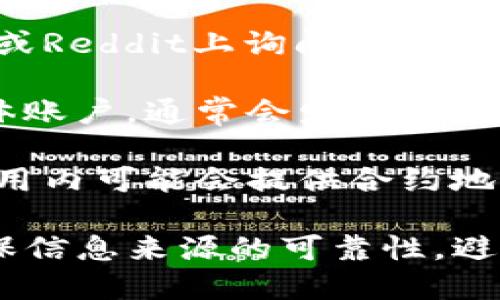要搜索tpwallet的合约地址，您可以按照以下步骤操作：

1. **访问区块链浏览器**：使用像Etherscan、BscScan等区块链浏览器，在搜索栏中输入tpwallet的名称或代币符号。

2. **使用官网信息**：前往tpwallet的官方网站，可以找到合约地址的官方信息或链接。

3. **社区和论坛**：在相关的社区如Telegram或Reddit上询问其他用户，获取最新和准确的合约地址。

4. **社交媒体**：查看tpwallet的官方社交媒体账户，通常会发布合约地址和最新动态。

5. **钱包应用**：如果您使用的是tpwallet，应用内可能会提供合约地址的信息。

需要注意的是，在进行任何交易或投资前，请确保信息来源的可靠性，避免上当受骗。