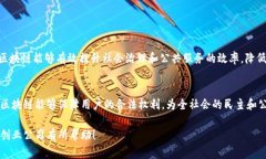 创业区块链企业有哪些公