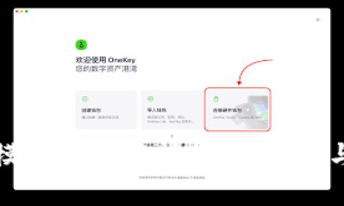 区块链侦查模型全面解析：揭示隐私与安全的平衡