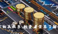 区块链技术相关股票：投