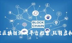 思考一个的  2023年最佳区