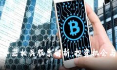 区块链服务器相关股票解
