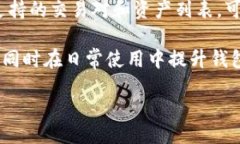 erintpwallet在哪里改密码？