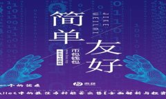 思考一个的优质TPWallet中的