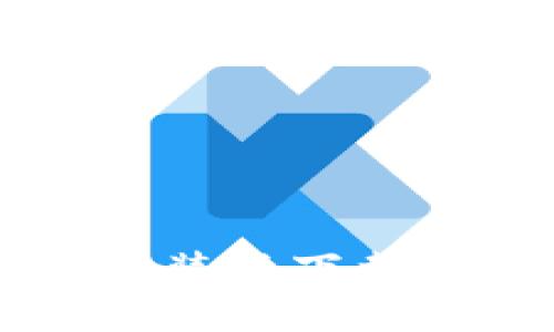 TPWallet安装版下载及使用指南