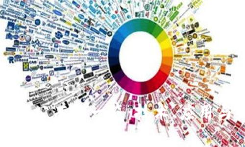 中国区块链公有链一览：技术、应用与发展趋势