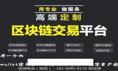 思考一个的tpwallet密钥管理