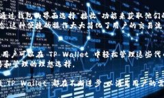    TP Wallet 支持 BEP2 的完整