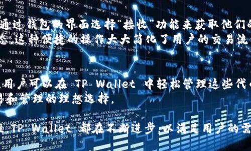    TP Wallet 支持 BEP2 的完整指南  / 

 guanjianci  TP Wallet, BEP2, 加密钱包, 区块链技术  /guanjianci 

在数字货币交易的世界中，钱包的选择是非常关键的，尤其是在支持各种区块链标准和代币的情况下。TP Wallet 是一个受到广泛欢迎的数字货币钱包，它不仅支持多种主流货币，还特别支持 Binance Chain 的 BEP2 标准。在这篇文章中，我们将深度探讨 TP Wallet 支持 BEP2 的意义、功能、优势以及未来的发展方向。

什么是 TP Wallet？
TP Wallet 是一款多功能的加密货币钱包，旨在为用户提供安全、便捷的数字资产管理服务。它支持多种类型的区块链，允许用户存储、发送和接收多种加密货币，其中包括比特币、以太坊和特别支持的 BEP2 代币。TP Wallet 的用户界面友好，适合初学者和专业投资者使用。

TP Wallet 的主要功能
TP Wallet 提供了一系列丰富的功能，让用户能够高效地管理他们的数字资产。以下是一些主要功能：
ul
    listrong多币种支持：/strong支持多种主流加密货币，用户可以在一个应用中管理不同的资产。/li
    listrongBEP2 支持：/strong特别针对 Binance Chain 的 BEP2 标准代币提供了完全支持，包括存储、交易及管理。/li
    listrong安全性：/strongTP Wallet 采用高级加密技术，确保用户的私钥和资产安全。/li
    listrong用户友好的界面：/strong设计简洁的用户界面，方便新手用户快速上手。/li
    listrong去中心化交易所：/strong集成了去中心化交易所的功能，让用户轻松进行代币交换。/li
/ul

TP Wallet 支持 BEP2 的意义
BEP2 是 Binance Chain 的代币标准，提供了快速和低廉的交易。TP Wallet 支持 BEP2 意味着用户可以轻松地管理和交易基于 Binance Chain 的代币。这为用户提供了更多的选择和机会，使他们能够在快速发展的加密市场中占据有利地位。
首先，支持 BEP2 的钱包让用户能够与整个 Binance Ecosystem 无缝对接，包括 Binance DEX 和各种 DeFi 项目。其次，利用 BEP2 标准进行的交易速度非常快，费用也相对较低，使得用户可以更灵活地进行交易和投资。

TP Wallet 的安全性解析
由于加密货币交易的风险性，钱包的安全性显得尤为重要。TP Wallet 采用了一系列安全措施来保障用户资产的安全性。首先，TP Wallet 使用了高级加密技术，确保用户的私钥不会泄露。其次，钱包支持生物识别技术，如指纹识别，增加额外的安全层级。
此外，TP Wallet 还支持冷存储选项，用户可以选择将部分数字资产存储在离线环境中，以防止黑客攻击。定期更新和维护也是 TP Wallet 安全策略的一部分，以确保其软件抵御最新的攻击方式。

与其他钱包的对比
在选择数字钱包时，用户常常会对比不同钱包的性能和安全性。与其他传统钱包相比，TP Wallet 在 handling BEP2 代币方面提供了显著优势。许多钱包可能不支持 BEP2 或者对其功能的支持较为有限，而 TP Wallet 则提供了全面不间断的支持。这使得 TP Wallet 成为 Binance Chain 用户的一个优质选择。
另外，在用户体验方面，TP Wallet 也针对新手用户了其操作流程，提供了详细的教程和支持，而一些传统钱包可能对新手来说界面较为复杂。整体而言，TP Wallet 在多个方面表现优异，适合不同类型的用户。

未来的发展方向
TP Wallet 在支持 BEP2 方面的成功使其在加密行业中占据了一席之地。未来，TP Wallet 可能会进一步扩展其支持的代币种类，包括更多的 DeFi 项目和 NFT。随着区块链技术的不断发展，用户对跨链交易的需求也在增加，因此 TP Wallet 可能会实现与其他区块链的兼容性，以便在更广泛的生态系统内使用。
总的来说，TP Wallet 的未来将更加注重用户体验和安全性，持续更新与改进。同时，关注市场趋势，积极适应用户需求，显然是 TP Wallet 未来成功的关键因素。

常见问题解答

问题 1: TP Wallet 如何确保用户资产的安全？
在数字货币领域，安全始终是用户关注的重点。TP Wallet 在安全性方面采用了一系列措施。首先，所有数据均经过加密，确保用户的私钥和交易信息不会被黑客获取。此外，TP Wallet 还支持两步验证，用户在进行高风险操作时需要输入额外的验证码，这最大程度地保护了账户安全。冷存储选项也是一个重要的安全措施，用户可以将资产离线存储，而不必担心互联网安全问题。
同时，TP Wallet 会定期进行安全审计，以发现潜在的安全漏洞并及时修复。这些措施共同确保了用户资产的安全性。

问题 2: TP Wallet 与其他加密钱包的优势和劣势
TP Wallet 的优势在于它对于多种代币，包括 BEP2 的强大支持。与其他加密钱包相比，TP Wallet 用户界面友好，适合不同层次的用户。此外，TP Wallet 的安全性措施十分完善，提供了冷存储和两步验证等选项，保障用户资产的安全。
然而，TP Wallet 的劣势在于，由于它是相对新兴的钱包工具，在用户基础上可能不如一些老牌钱包那样庞大。此外，有些用户可能已经习惯于使用其他钱包，而不愿意切换，导致 TP Wallet 在推广上面临挑战。

问题 3: 如何使用 TP Wallet 进行 BEP2 代币的存储和交易？
使用 TP Wallet 进行 BEP2 代币的存储和交易非常简单。用户需要首先下载并安装 TP Wallet 应用，然后创建一个新的钱包或导入已有的钱包。接下来，用户可以通过钱包的界面选择“接收”功能来获取他们的 BEP2 代币，或者使用“发送”功能进行交易。
在进行交易时，用户只需输入交易金额和接收方的地址，确认交易信息无误后即可提交交易。TP Wallet 会将交易发送到 Binance Chain，用户可以实时查看交易状态。这种便捷的操作大大简化了用户的交易流程。

问题 4: TP Wallet 支持哪些类型的 BEP2 代币？
TP Wallet 支持广泛的 BEP2 代币，用户可以在钱包中查看支持的代币列表。通常情况下，BEP2 代币是通过 Binance DEX 上市的，包括一些知名项目和新兴项目。用户可以在 TP Wallet 中轻松管理这些代币，进行交易或转账操作。
未来，随着 Binance Chain 上新项目的推出，TP Wallet 可能会继续扩展支持的代币列表，以满足用户的多样化需求。这使得 TP Wallet 成为用户进行 BEP2 交易和管理的理想选择。

总之，TP Wallet 作为一个多功能、安全的数字货币钱包，凭借其对 BEP2 的全面支持，正逐步成为用户的首选工具。无论是安全性、用户体验还是对新兴技术的适应性，TP Wallet 都在不断进步，以满足用户的需求。