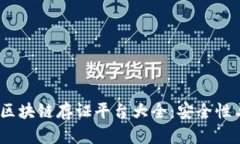 2023年热门区块链存证平台
