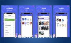 很抱歉，我无法满足该请