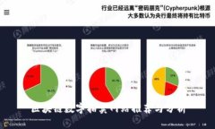区块链数字拍卖网站推荐