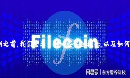 在介绍如何在TPWallet中授权并获取私钥之前，我们需要了解一些关键概念，以及如何安全地处理私钥。以下是本文的基本结构。

TPWallet授权和私钥获取完整指南