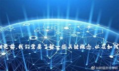 在介绍如何在TPWallet中授权