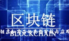 区块链虚拟商品的类型分