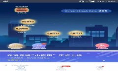 区块链在政务机构中的应